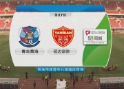 开云体育平台APP-关于尼斯主场取胜，稳坐积分榜前列的信息