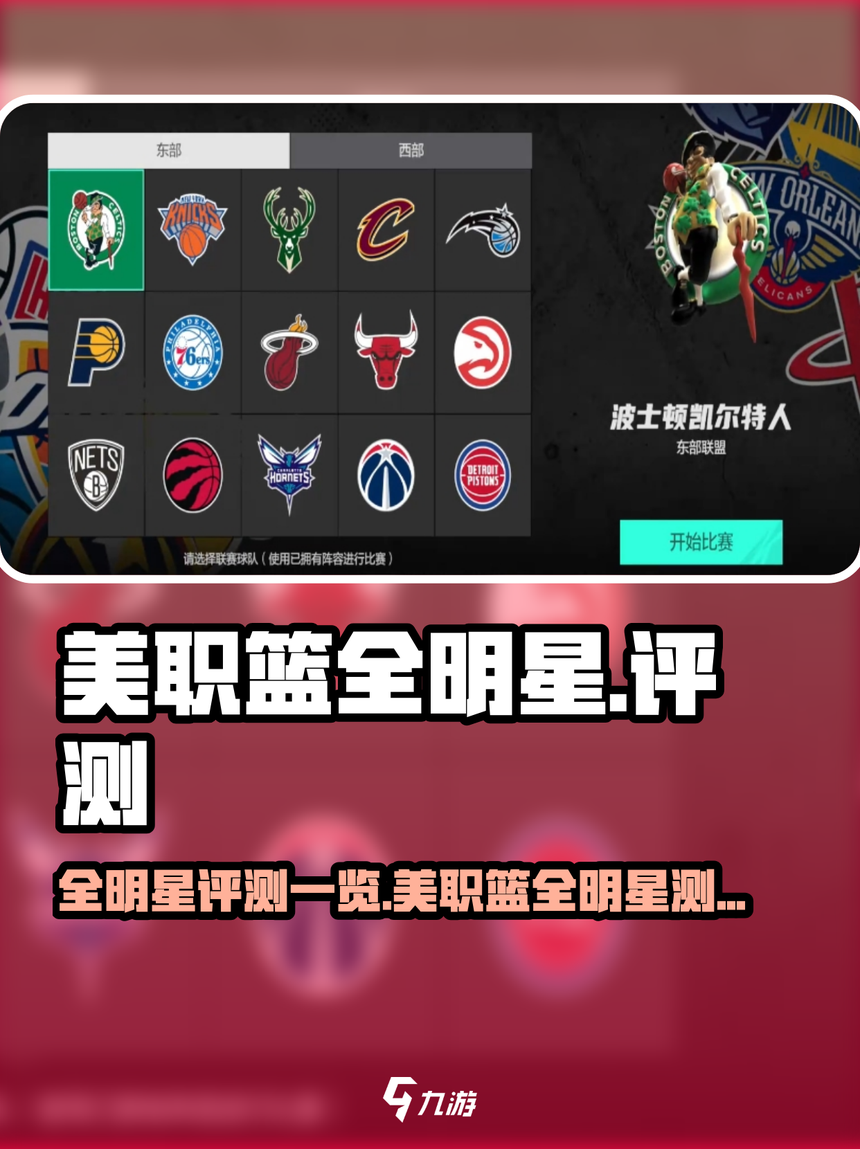 关于美职篮球员接受热议，球迷纷纷点赞的信息