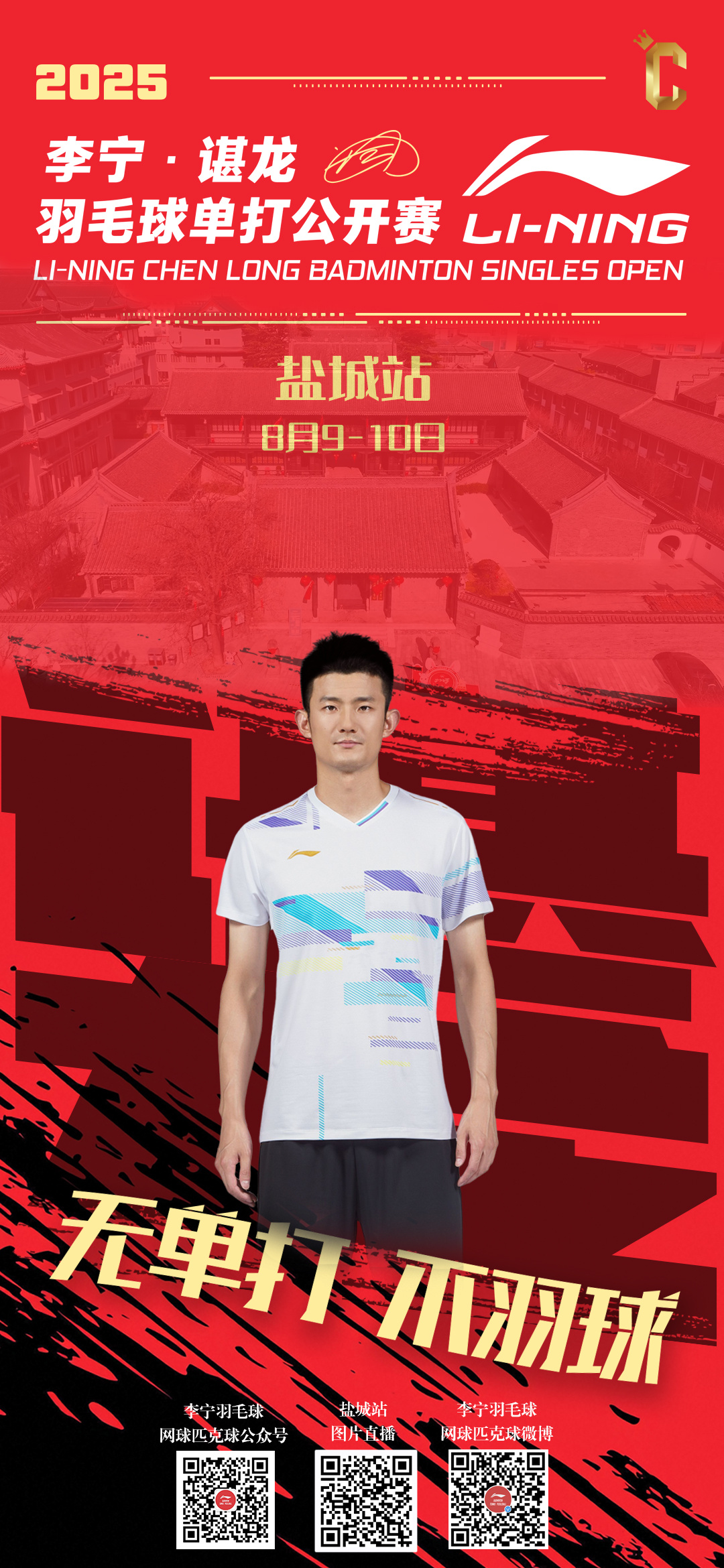 马来西亚羽毛球队强势泰国羽毛球队，谌龙统治全场的简单介绍